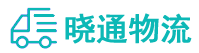 成都到青山湖区物流公司